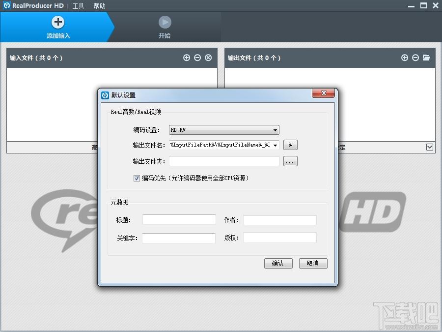 RealProduce,RealProducer HD,RealMedia音频视频制作