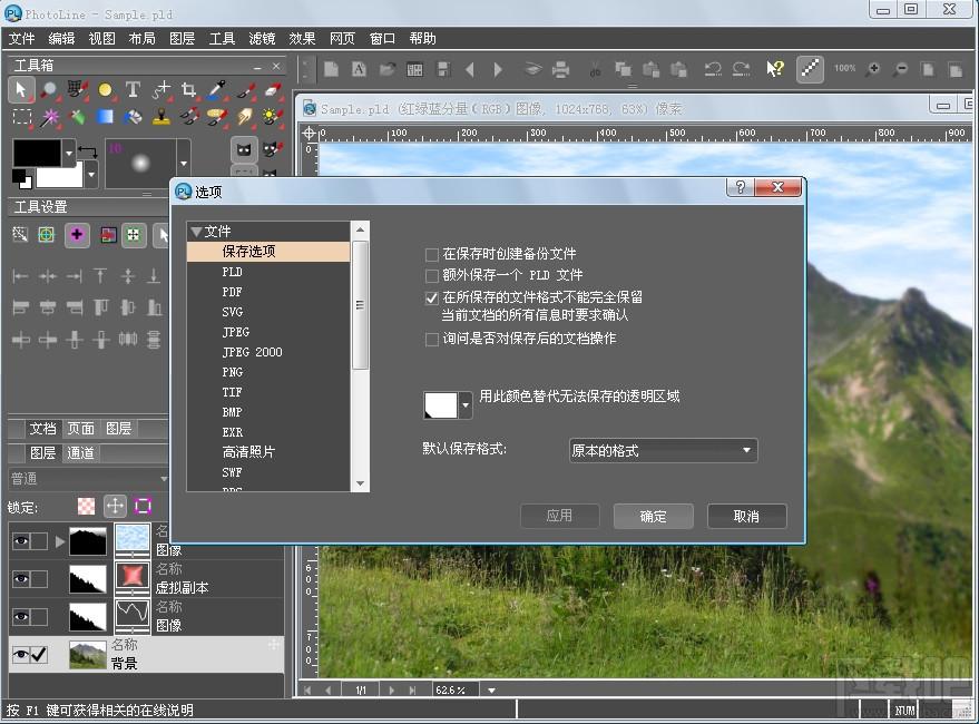 PhotoLine,PhotoLine下载