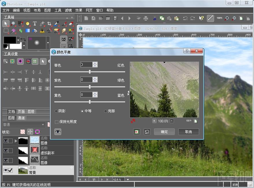 PhotoLine,PhotoLine下载