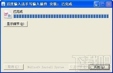 手写输入法,手写输入法电脑版,百度手写,百度输入法