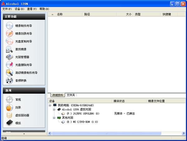 Alcohol,Alcohol 120,alcohol120,酒精120