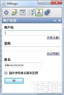 Mikogo,Mikogo下载,Mikogo官方下载