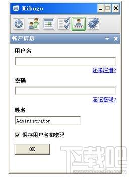 Mikogo,Mikogo下载,Mikogo官方下载