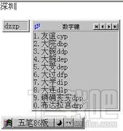 海峰五笔,海峰五笔下载,海峰五笔输入法