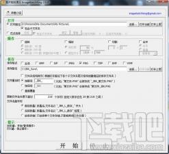 图片批处理王,图片批处理王下载,图片批处理王官方下载