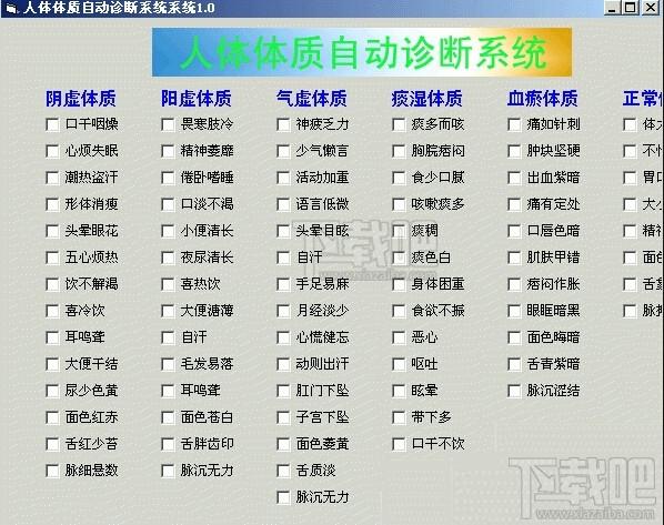 健康自测,健康自测下载,健康自测官方下载