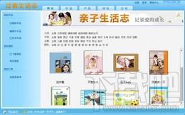 过客生活志,过客生活志下载,DIY相册制作