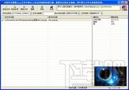 RenameXif,RenameXif下载,RenameXif官方下载