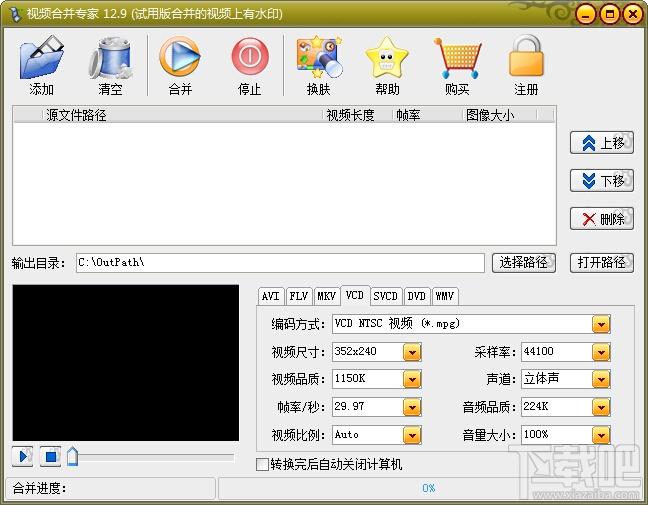 视频合并专家,视频合并专家下载,视频合并,视频合并软件
