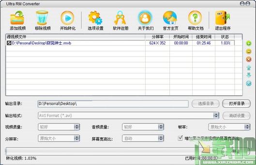 Ultra RM Converter,视频分割,rmvb视频分割转换,rmvb转mp4转换器