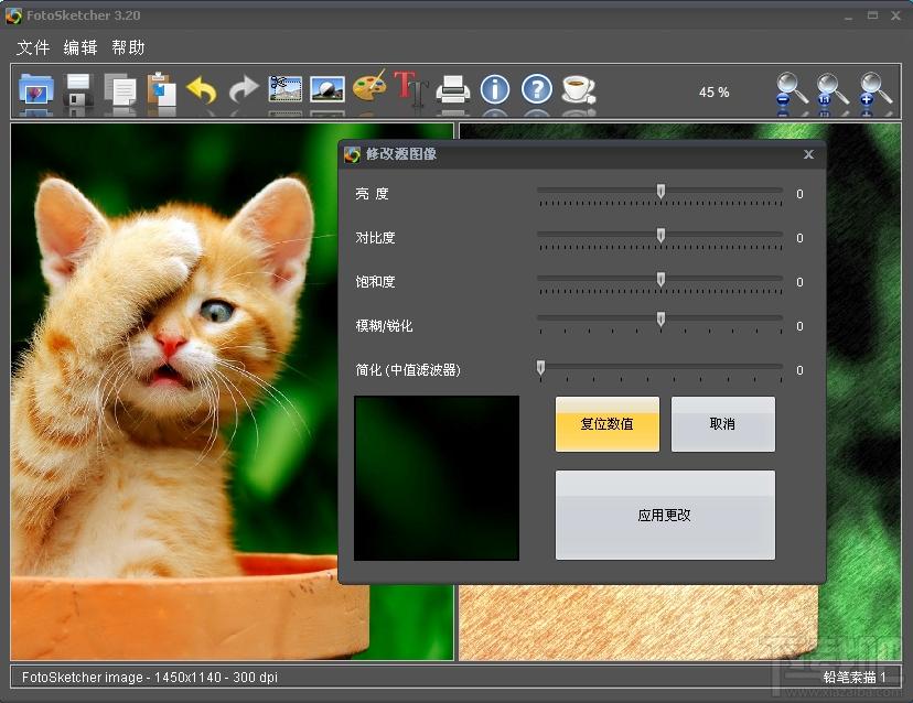 FotoSketcher,铅笔素描,FotoSketcher中文版