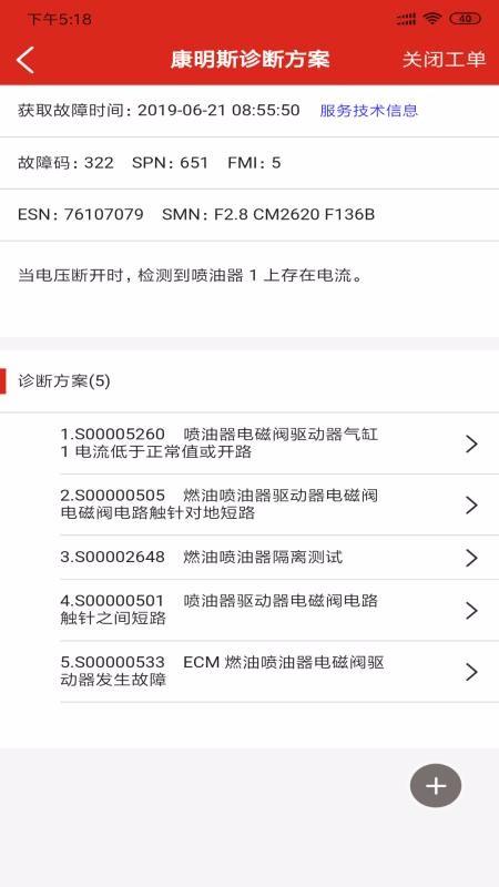e路康明斯app下载,e路康明斯手机版