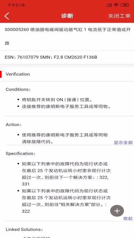 e路康明斯app下载,e路康明斯手机版