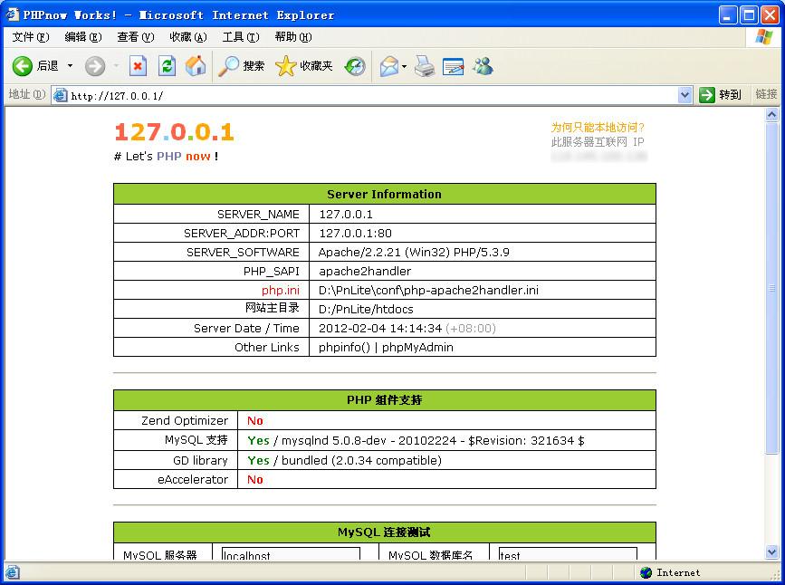 PHPnow,PHPnow下载,PHP集成环境