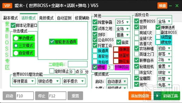 新浪弹弹堂辅助工具,弹弹堂辅助工具