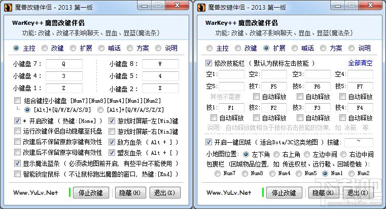 魔兽改键,魔兽改键伴侣,WarKey,WarKey++