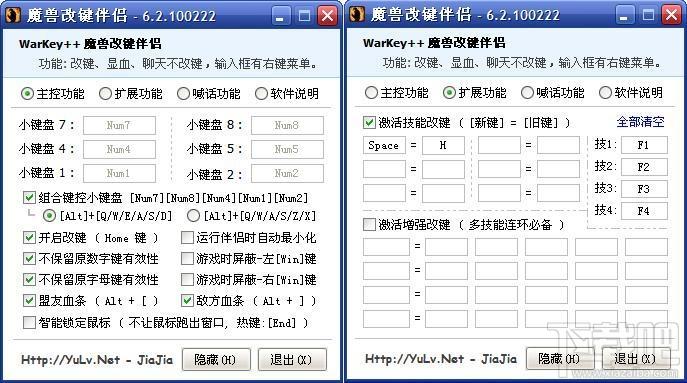魔兽改键,魔兽改键伴侣,WarKey,WarKey++