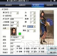 真三国无双4修改器,真三国无双4修改器下载,真三国无双4,三国无双4修改器