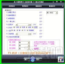 真三国无双4修改器,真三国无双4修改器下载,真三国无双4,三国无双4修改器