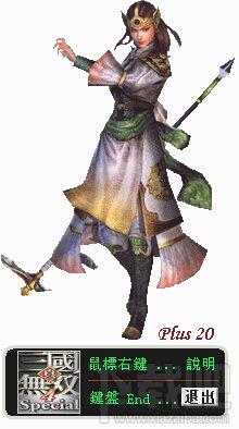真三国无双4修改器,真三国无双4修改器下载,真三国无双4,三国无双4修改器