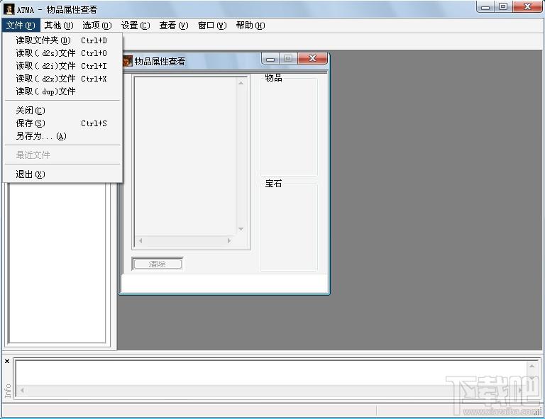 atma,暗黑2修改器,暗黑2修改器