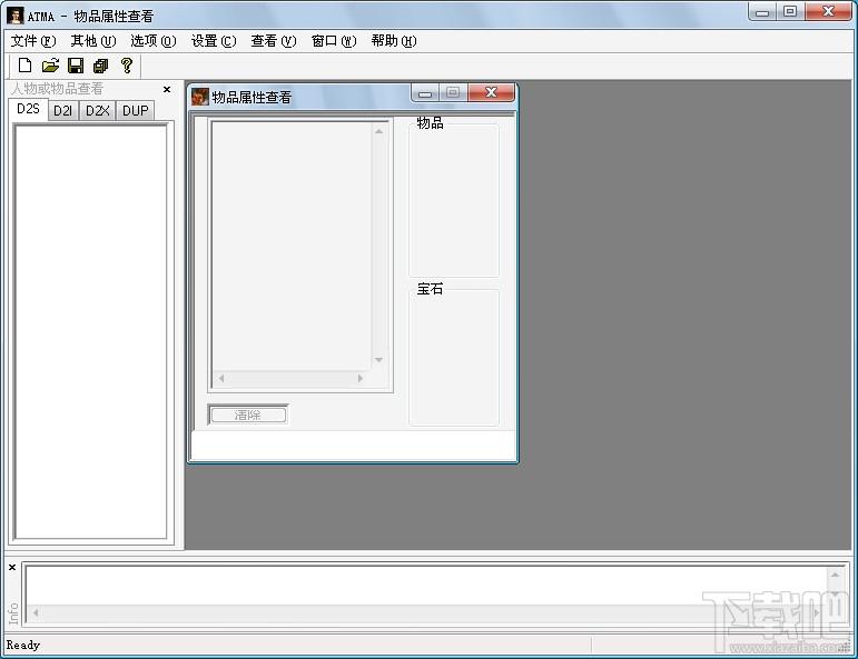 atma,暗黑2修改器,暗黑2修改器