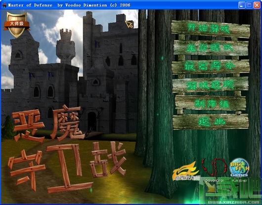 恶魔保卫战,恶魔保卫战下载,恶魔保卫战汉化版