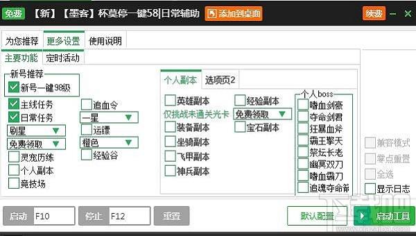 新浪杯莫停辅助工具,杯莫停辅助工具