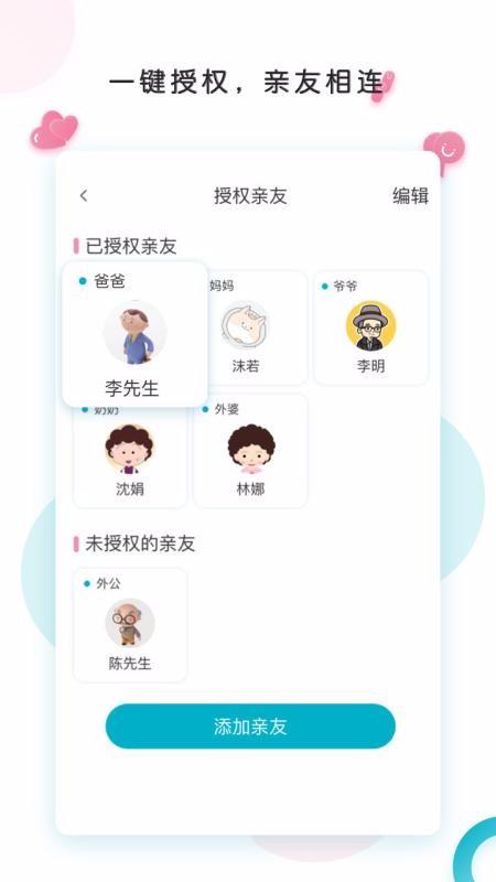 ebemate下载,ebemate手机版