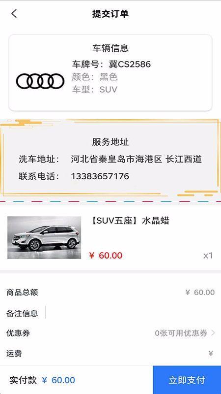 麻花洗车app下载,麻花洗车手机版