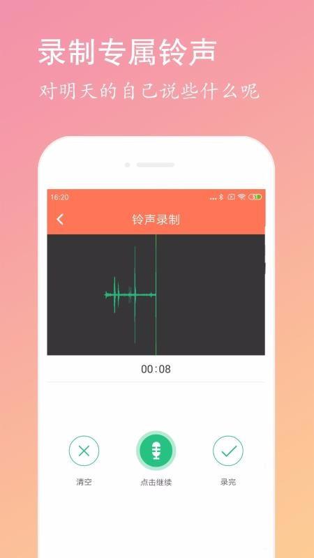 天天早起app下载,天天早起手机版