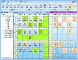 海滨排课系统,海滨排课系统下载,海滨排课系统官方下载