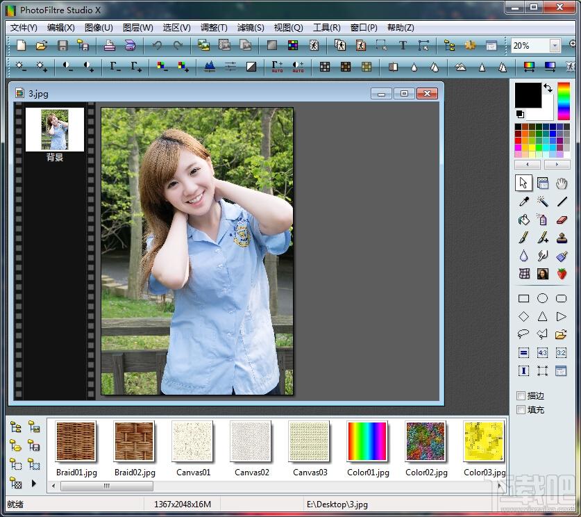 PhotoFiltre,PhotoFiltre下载,PhotoFiltre Studio,图片处理工具