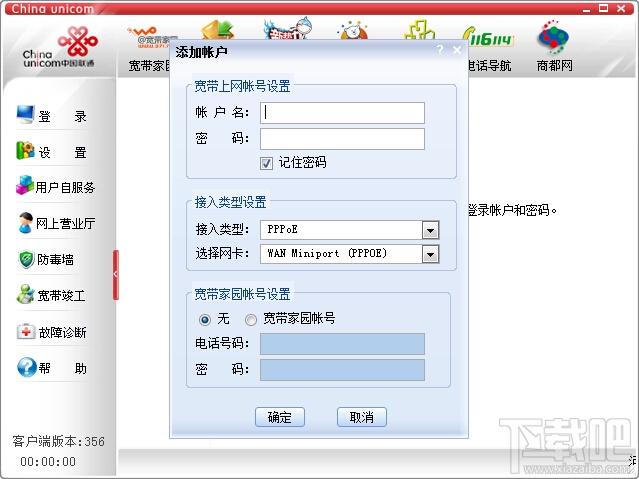 宽带我世界客户端下载,宽带我世界客户端下载win7,宽带我世界客户端官方下载,宽带我世界官方下载