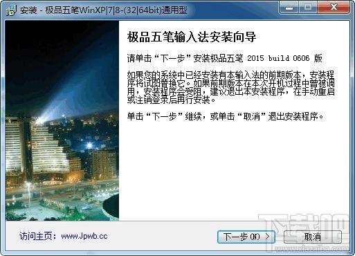 极品五笔,极品五笔输入法,极品五笔输入法2016,极品五笔输入法香芋版