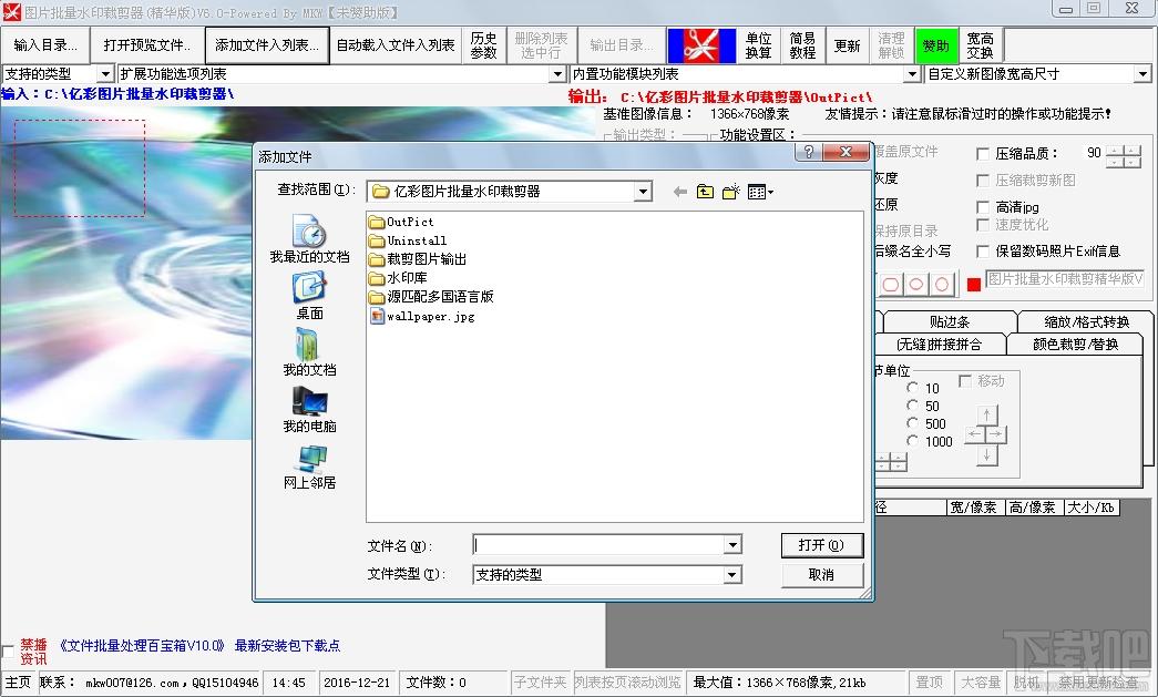 图片批量水印裁剪器,批量水印裁剪,图片批量去水印裁