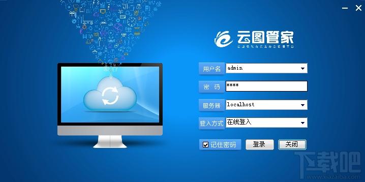 云图管家,云图管家下载