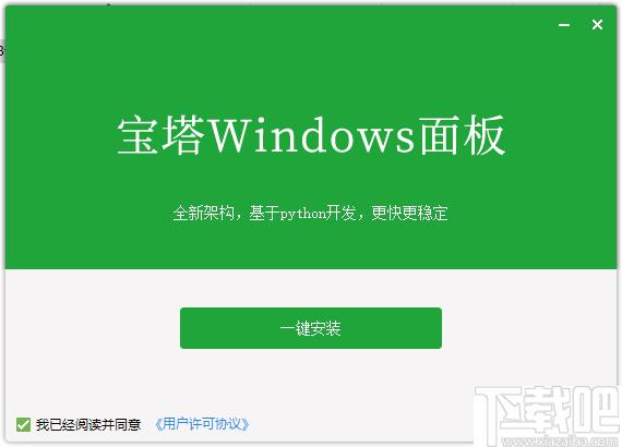 宝塔面板下载,服务器,网站管理,ftp管理,文件管理,软件管理