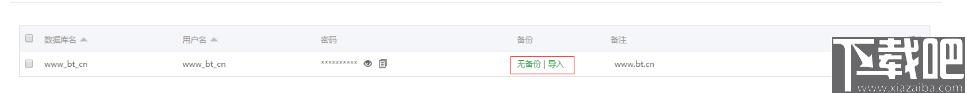 宝塔面板下载,服务器,网站管理,ftp管理,文件管理,软件管理