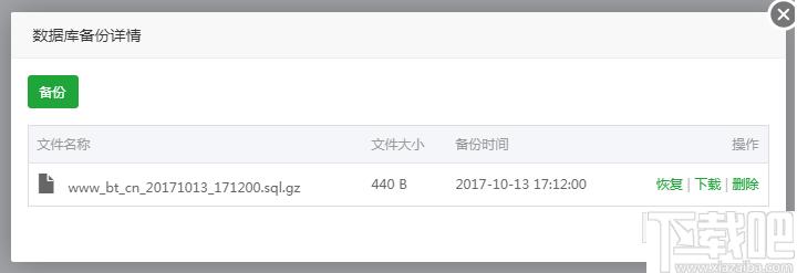 宝塔面板下载,服务器,网站管理,ftp管理,文件管理,软件管理