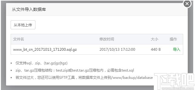 宝塔面板下载,服务器,网站管理,ftp管理,文件管理,软件管理