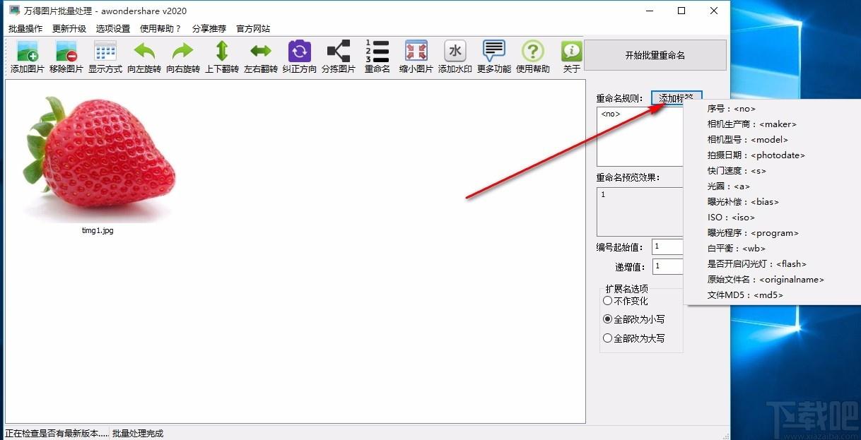 万得图片批量处理,万得图片批量处理软件下载