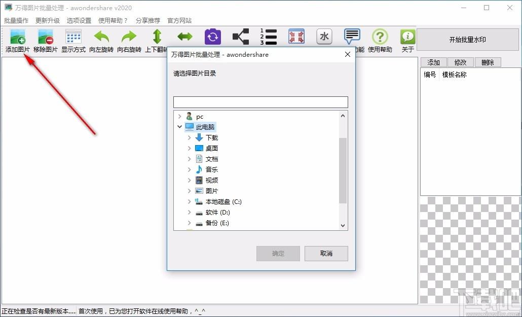 万得图片批量处理,万得图片批量处理软件下载