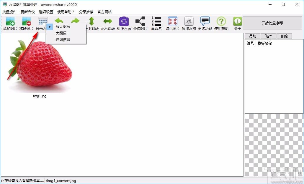 万得图片批量处理,万得图片批量处理软件下载