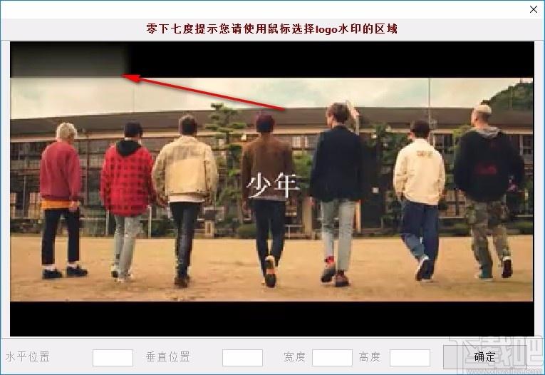 简易视频logo水印移除,视频水印消除,视频裁剪