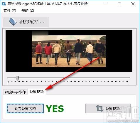 简易视频logo水印移除,视频水印消除,视频裁剪