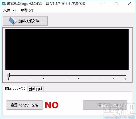 简易视频logo水印移除,视频水印消除,视频裁剪