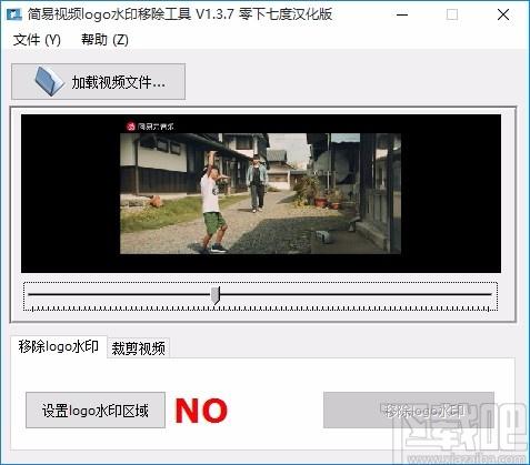 简易视频logo水印移除,视频水印消除,视频裁剪
