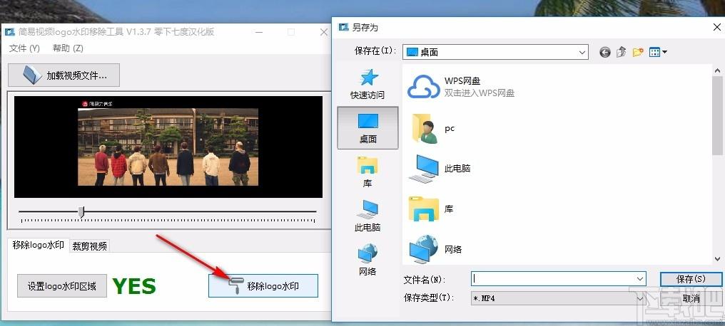 简易视频logo水印移除,视频水印消除,视频裁剪