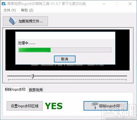 简易视频logo水印移除,视频水印消除,视频裁剪